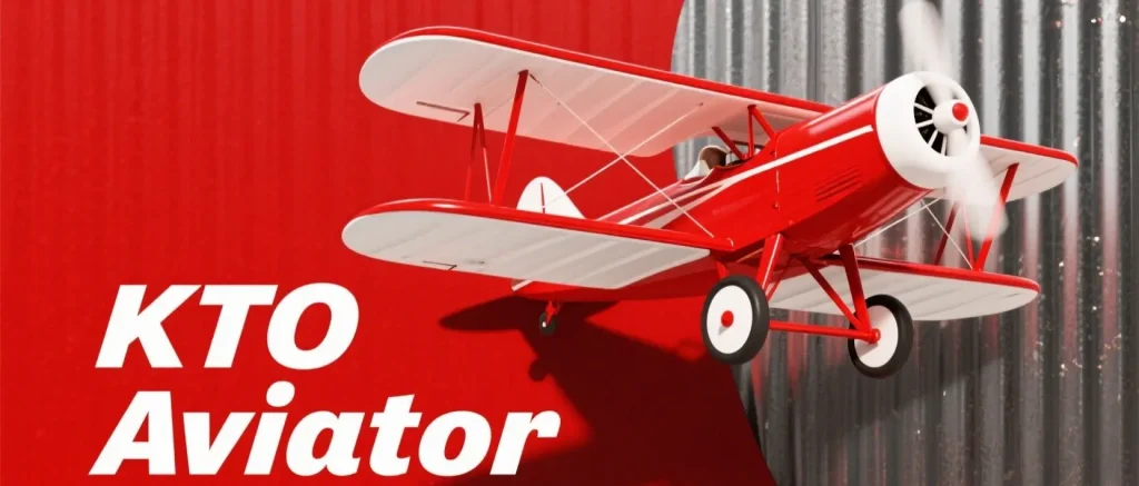 Aviator airplane game KTO